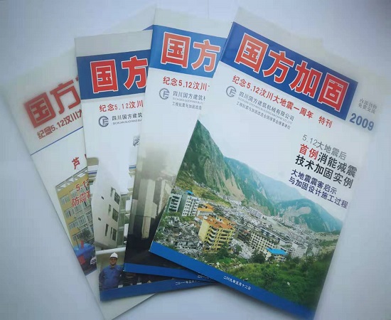 2008年汶川地震中，大量梁柱節(jié)點(diǎn)損傷或斷裂，為解決加固后出...